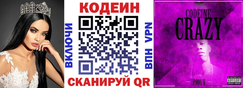 Codein напиток Lean (лин)  mega как зайти  Нея  продажа наркотиков 