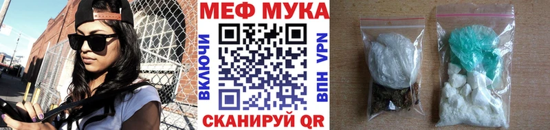 Меф мука Нея